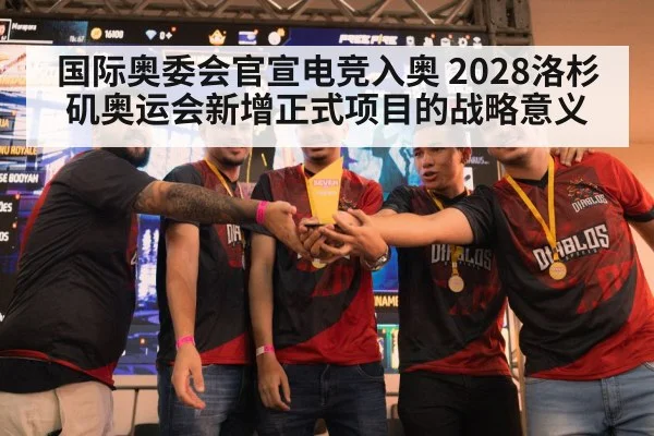 esports audience