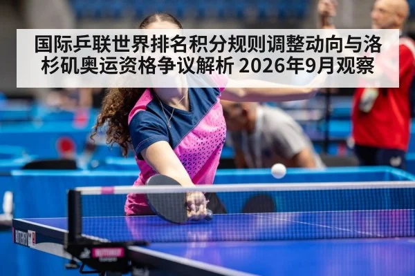 table tennis world ranking